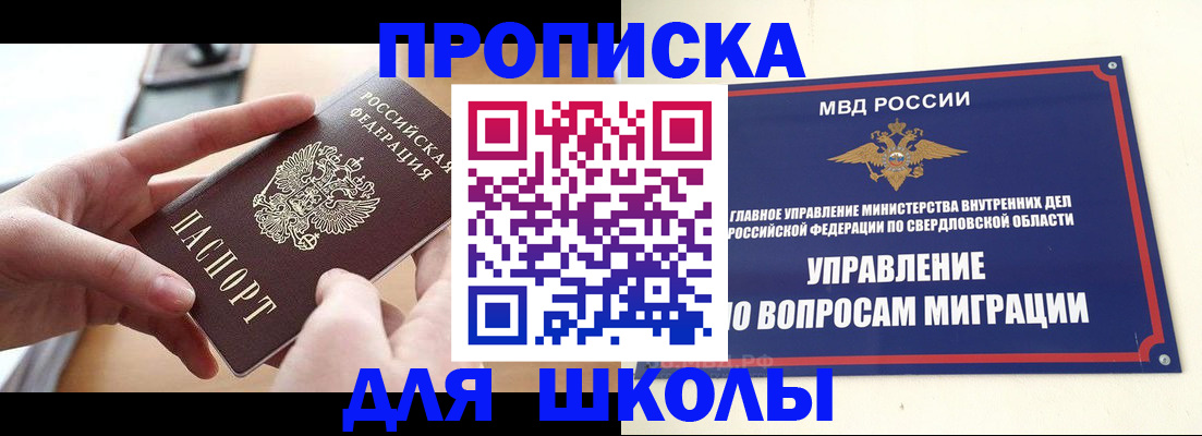 временная регистрация недорого в Ханты-Мансийске