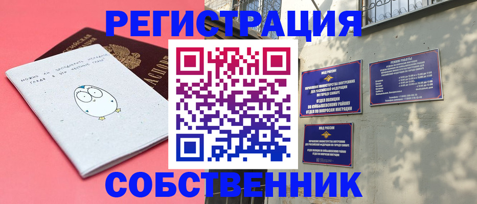 миграционный учет в Ханты-Мансийске