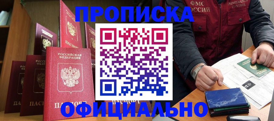 временная регистрация законно в Ханты-Мансийске