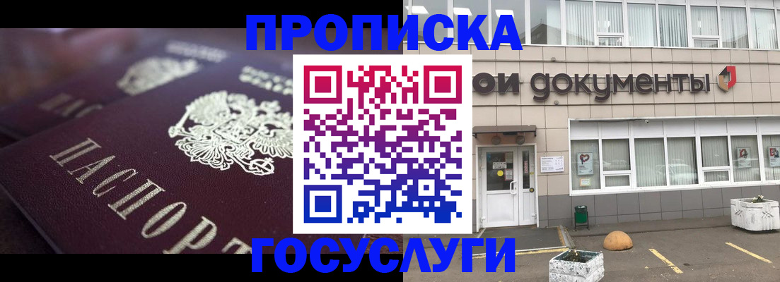 где прописаться в Ханты-Мансийске