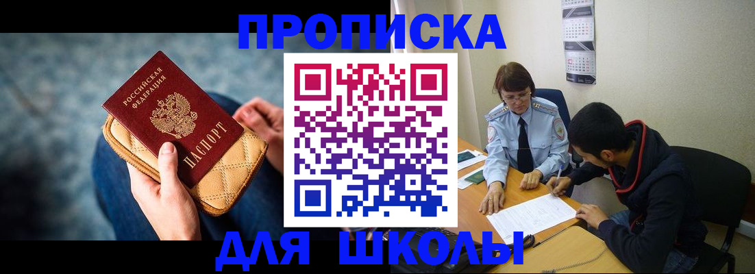 прописка от собственника в Ханты-Мансийске