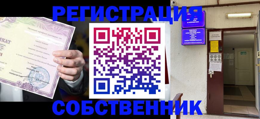 временная регистрация недорого в Ханты-Мансийске