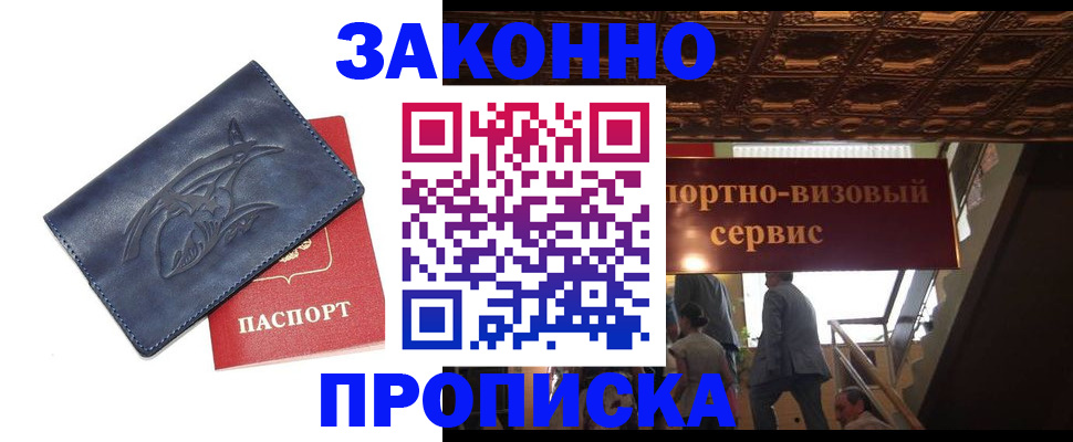 прописка поиск в Ханты-Мансийске