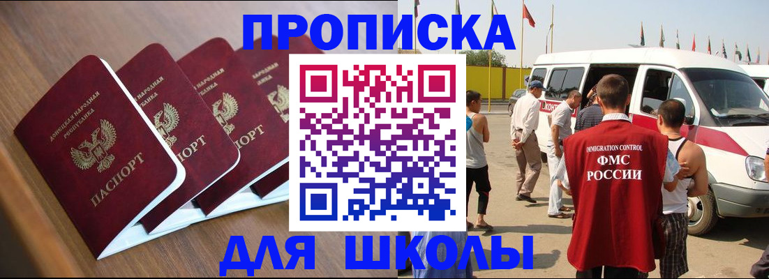 временная регистрация купить в Ханты-Мансийске